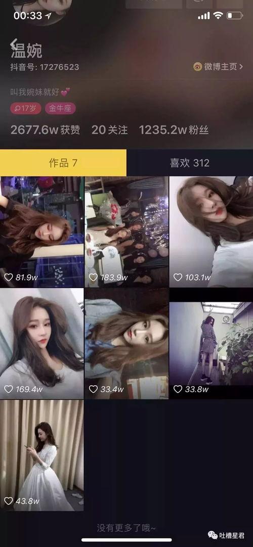 抖音网红所有吃瓜,揭秘娱乐圈幕后故事