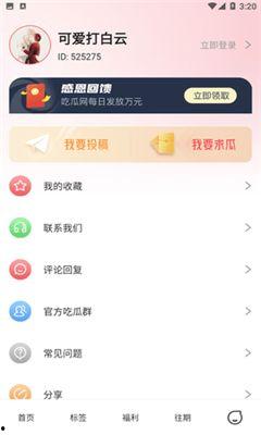 吃瓜网免费官网入口在线观看,在线观看热门资讯，畅享娱乐盛宴