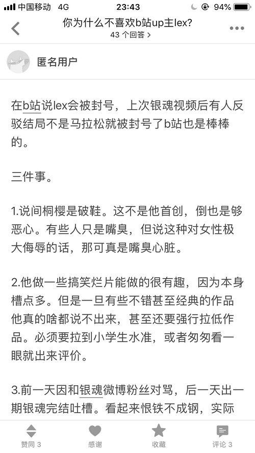 两字网红吃瓜,揭秘网络红人的幕后故事