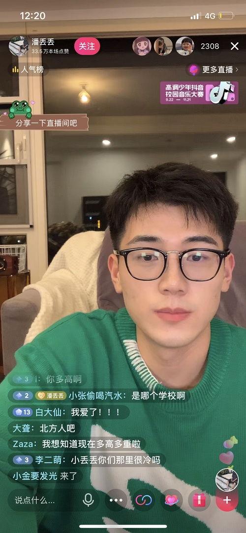 两字网红吃瓜,揭秘网络红人的幕后故事