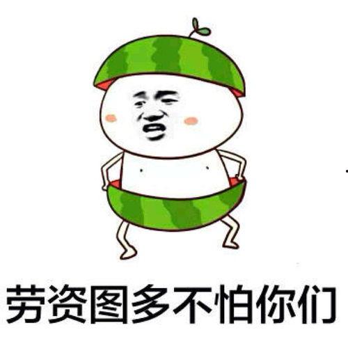 吃瓜表情包怎么设网,网络时代的趣味社交新宠