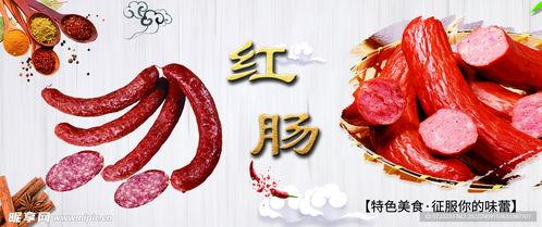 网红吃瓜红肠图片大全,美味诱惑，视觉盛宴